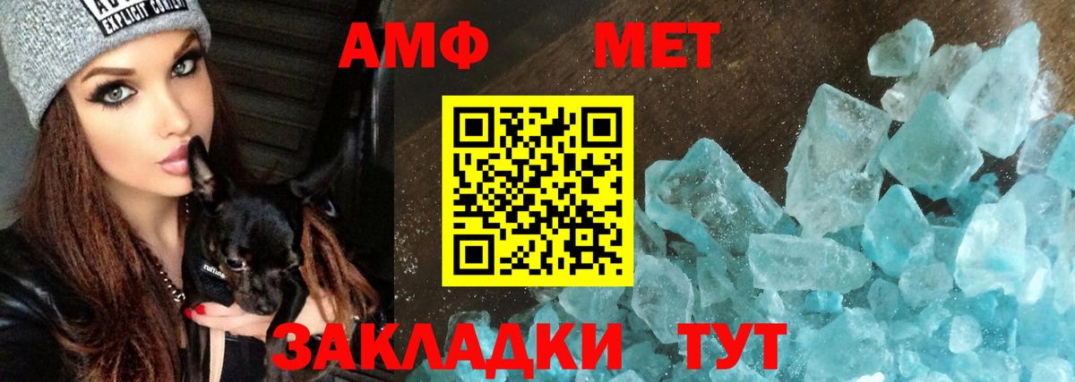 АМФЕТАМИН VHQ Ялуторовск