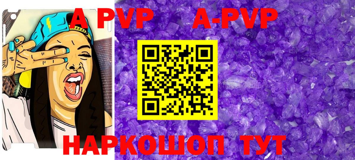 A-PVP кристаллы  Вход с VPN  Ялуторовск  Альфа ПВП мука  Alfa_PVP Crystall 