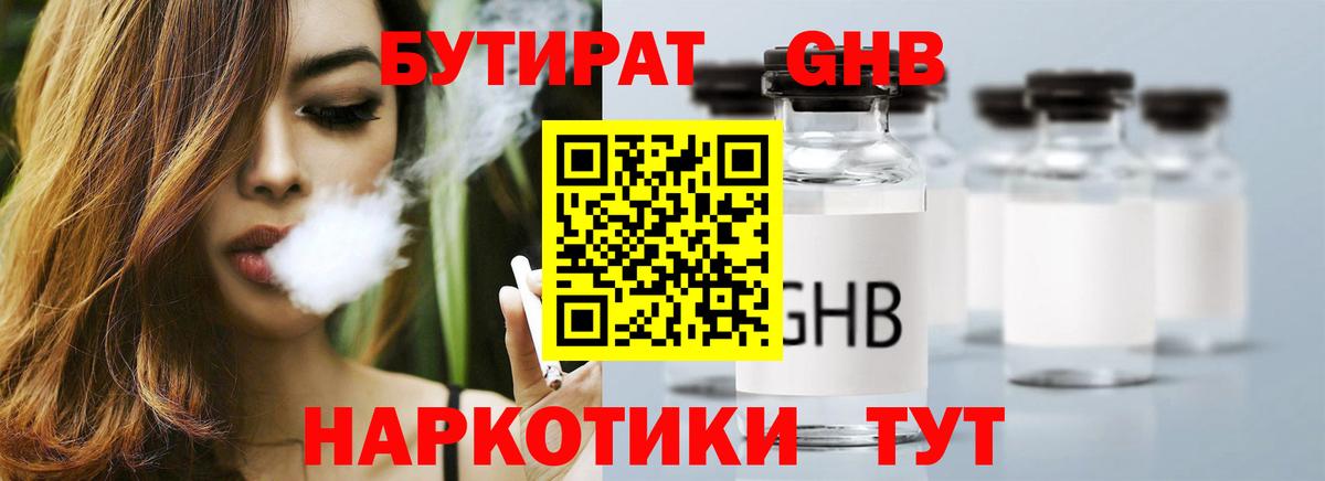 Ялуторовск  Бутират оксана  БУТИРАТ  Вход с VPN 