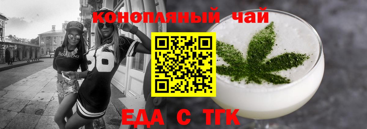 Canna-Cookies марихуана  Вход с VPN  Ялуторовск 