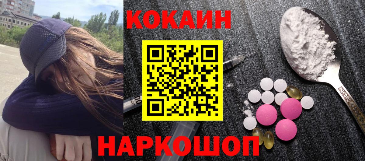 COCAIN 97% Ялуторовск