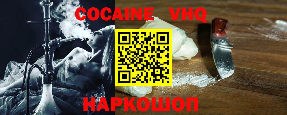 КОКАИН Боливия  COCAIN  Вход с VPN  Ялуторовск  COCAIN Боливия 