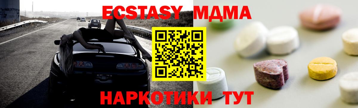 ЭКСТАЗИ XTC  ЭКСТАЗИ  ЭКСТАЗИ Cube  Ялуторовск  Вход с VPN 