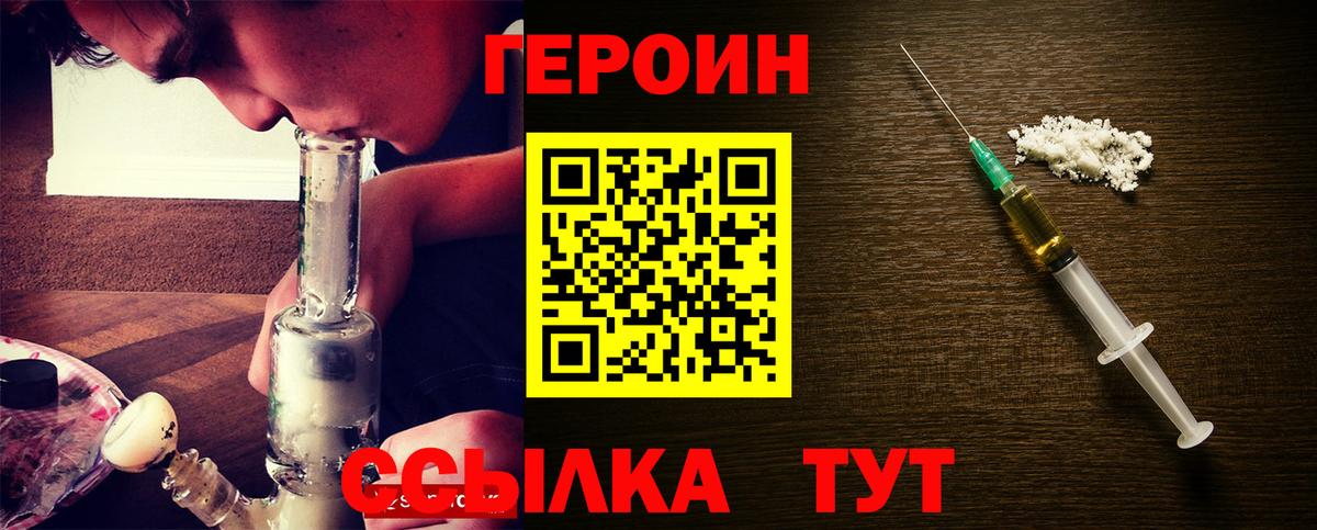 Героин афганец Ялуторовск