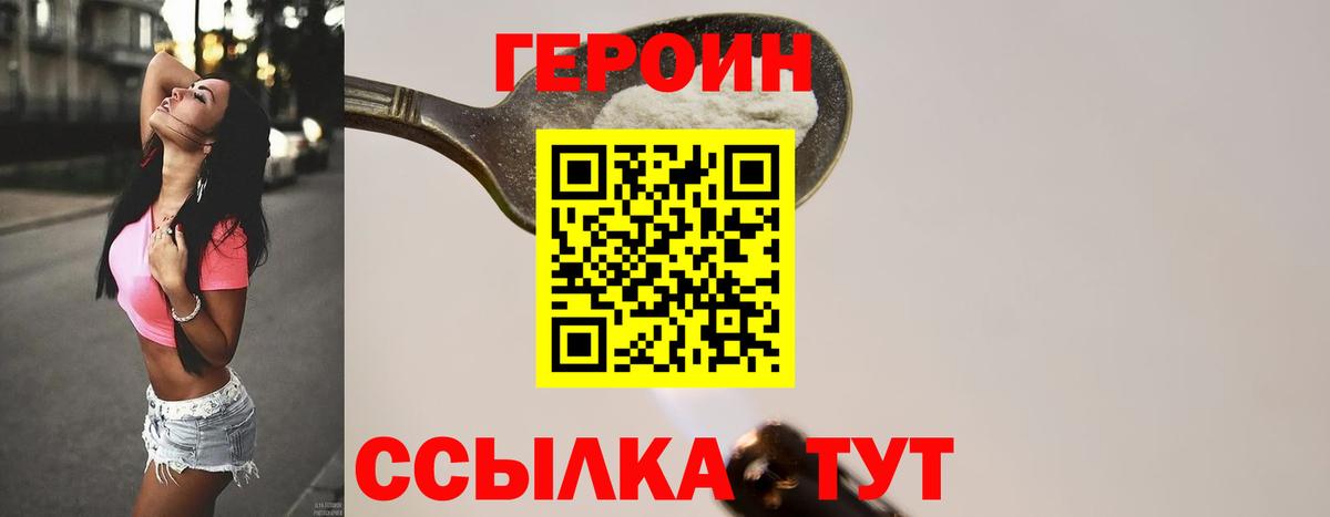 Ялуторовск  Героин белый  Вход с VPN 