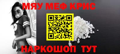 мефедрон Наро-Фоминск