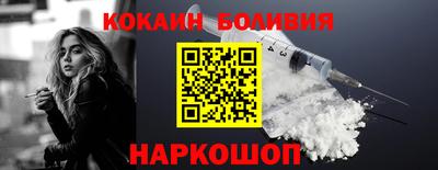 мефедрон Наро-Фоминск