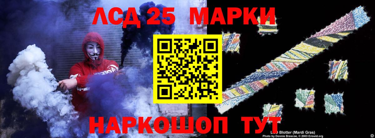 Лсд 25 экстази ecstasy  ЛСД экстази ecstasy  Вход с VPN  Ялуторовск 