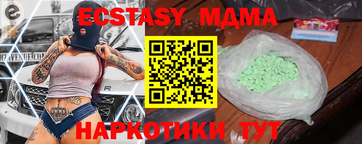 Ялуторовск  МДМА VHQ  Вход с VPN 