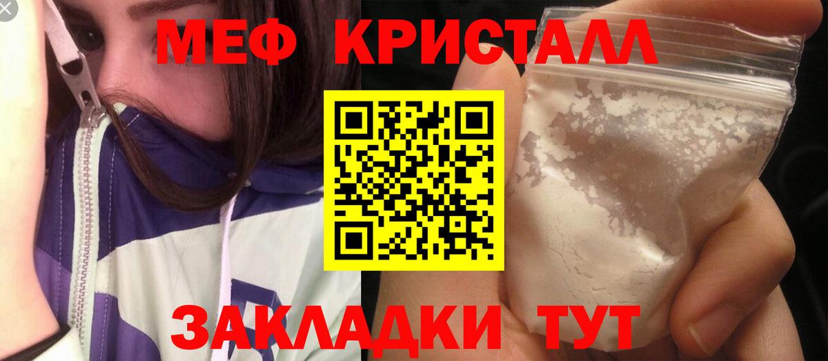 Мефедрон кристаллы  Мефедрон  Ялуторовск  Меф  MEGA ССЫЛКА  МЕФ мука  Вход с VPN 