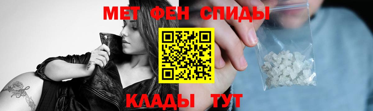МЕТАМФЕТАМИН Декстрометамфетамин 99.9% Ялуторовск