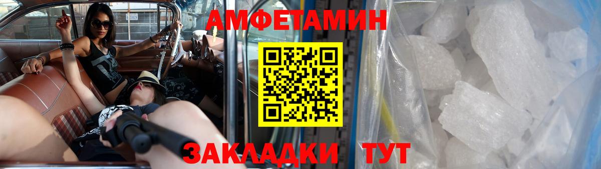 МЕТАМФЕТАМИН пудра  Вход с VPN  МЕТАМФЕТАМИН пудра  Ялуторовск 