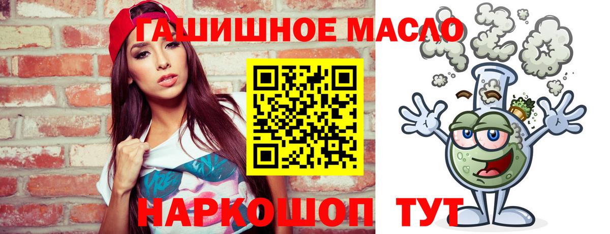 закладки  ТГК концентрат  Ялуторовск  Вход с VPN  ТГК вейп 