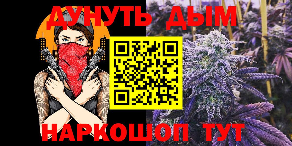 Марихуана конопля  Вход с VPN  Ялуторовск  Конопля гибрид  Бошки Шишки индика 